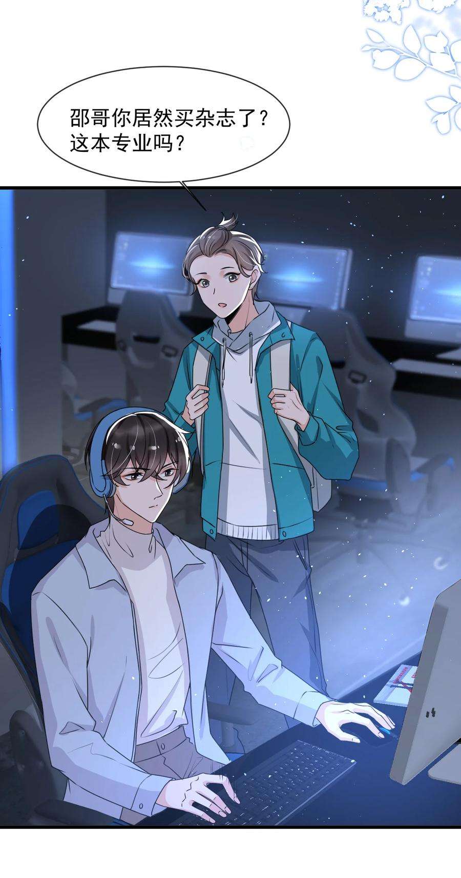 电子竞技存在一见钟情吗？018 这能忍得住？！