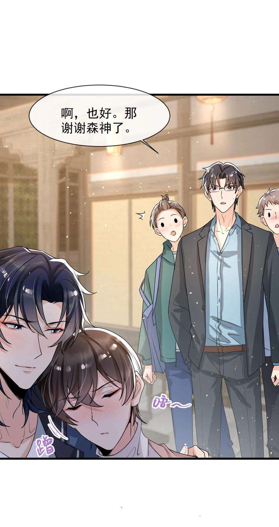 电子竞技存在一见钟情吗？019 他这样也太诱人了！