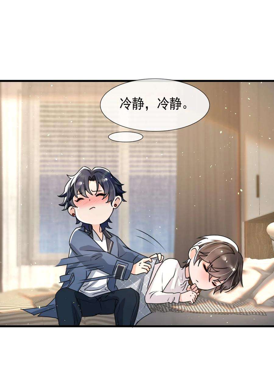电子竞技存在一见钟情吗？019 他这样也太诱人了！