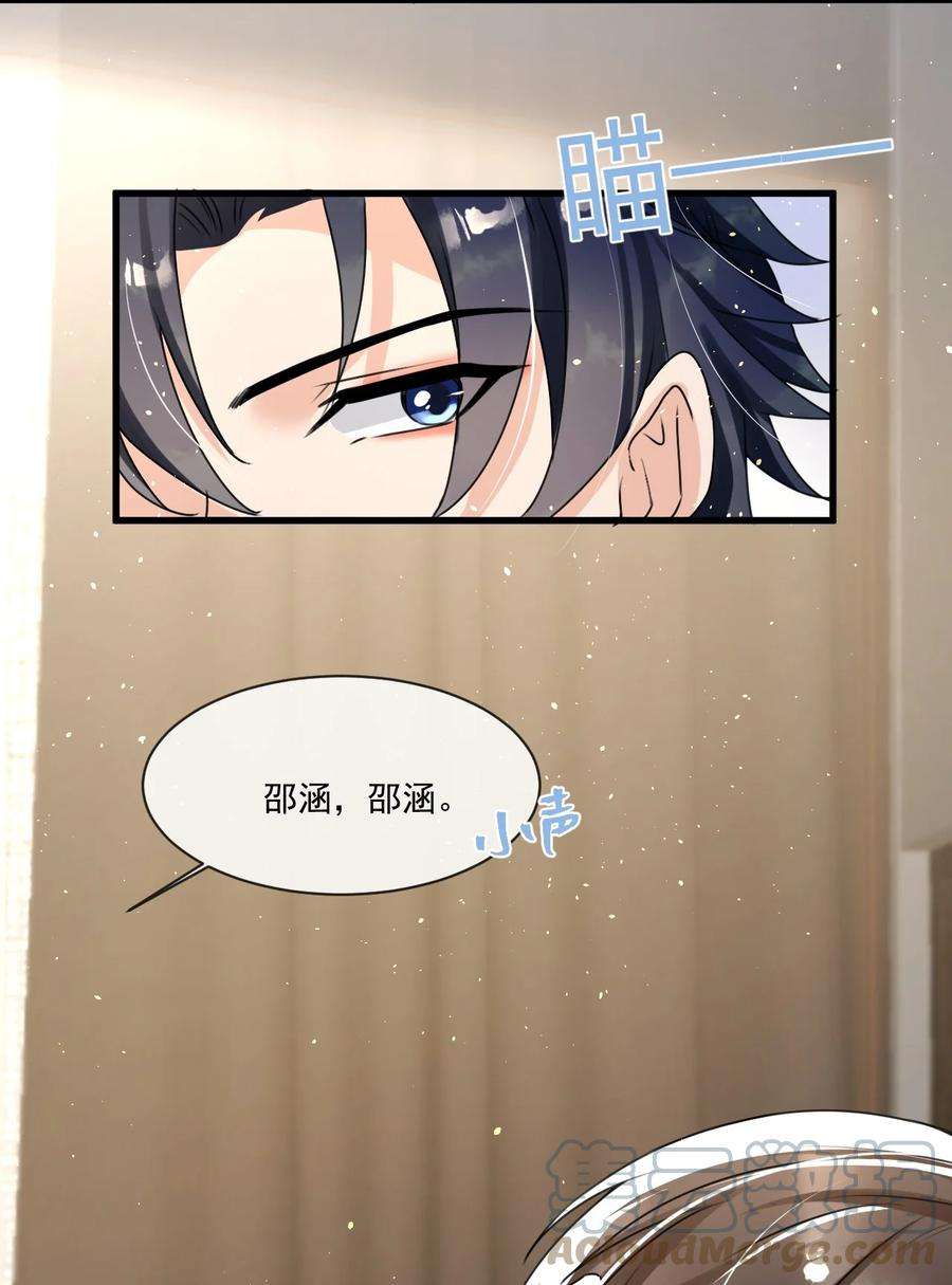 电子竞技存在一见钟情吗？019 他这样也太诱人了！