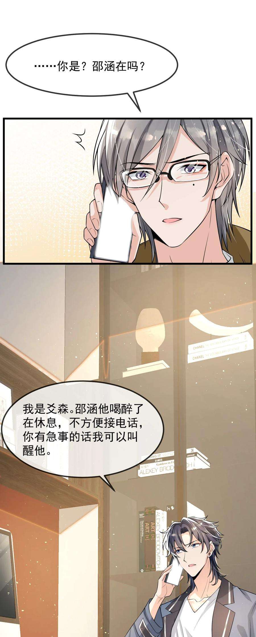 电子竞技存在一见钟情吗？019 他这样也太诱人了！