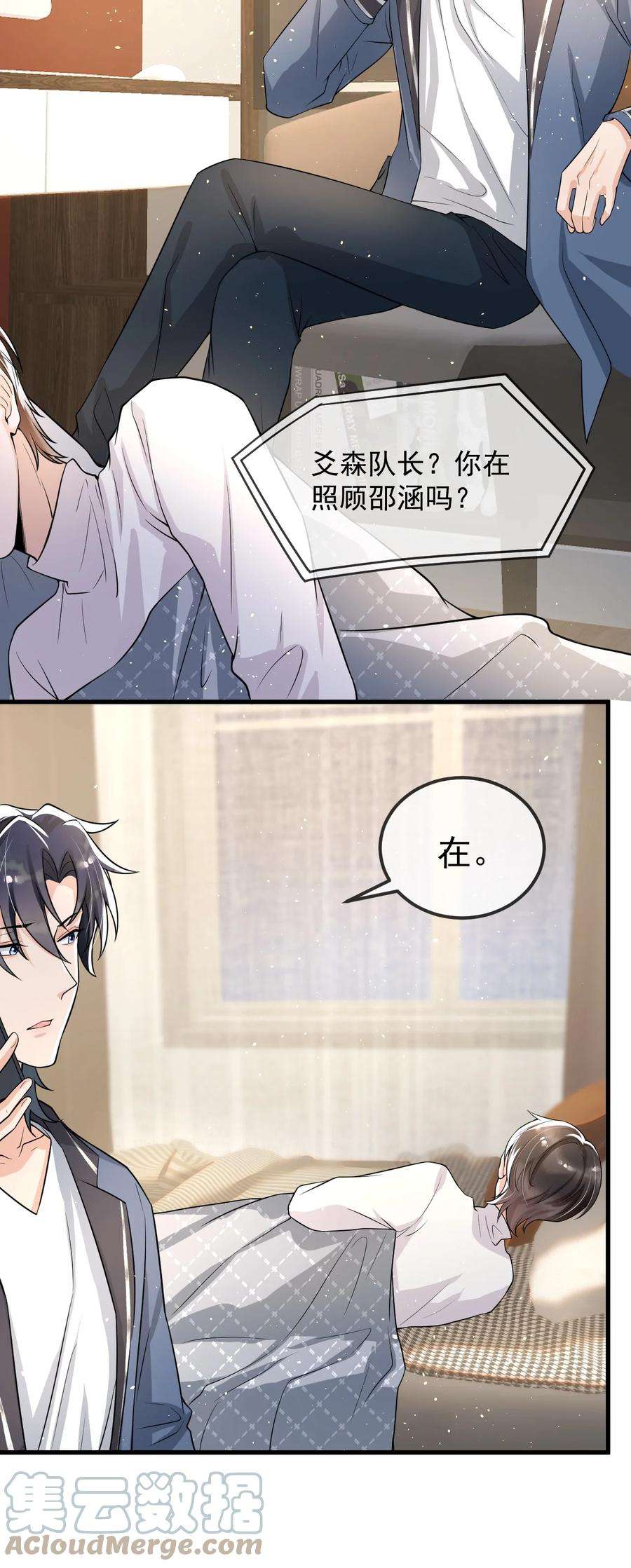 电子竞技存在一见钟情吗？019 他这样也太诱人了！
