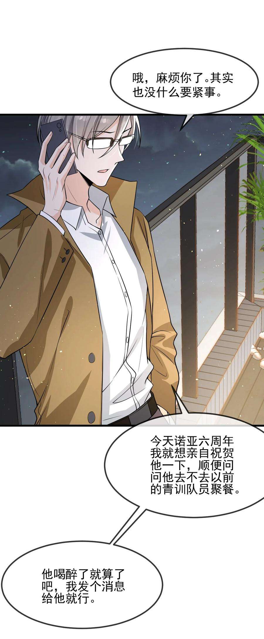 电子竞技存在一见钟情吗？019 他这样也太诱人了！