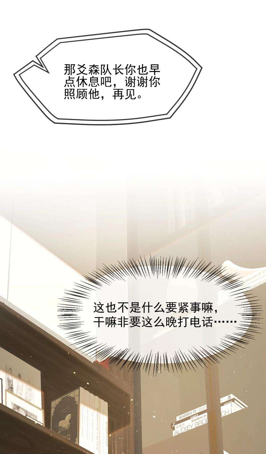 电子竞技存在一见钟情吗？019 他这样也太诱人了！