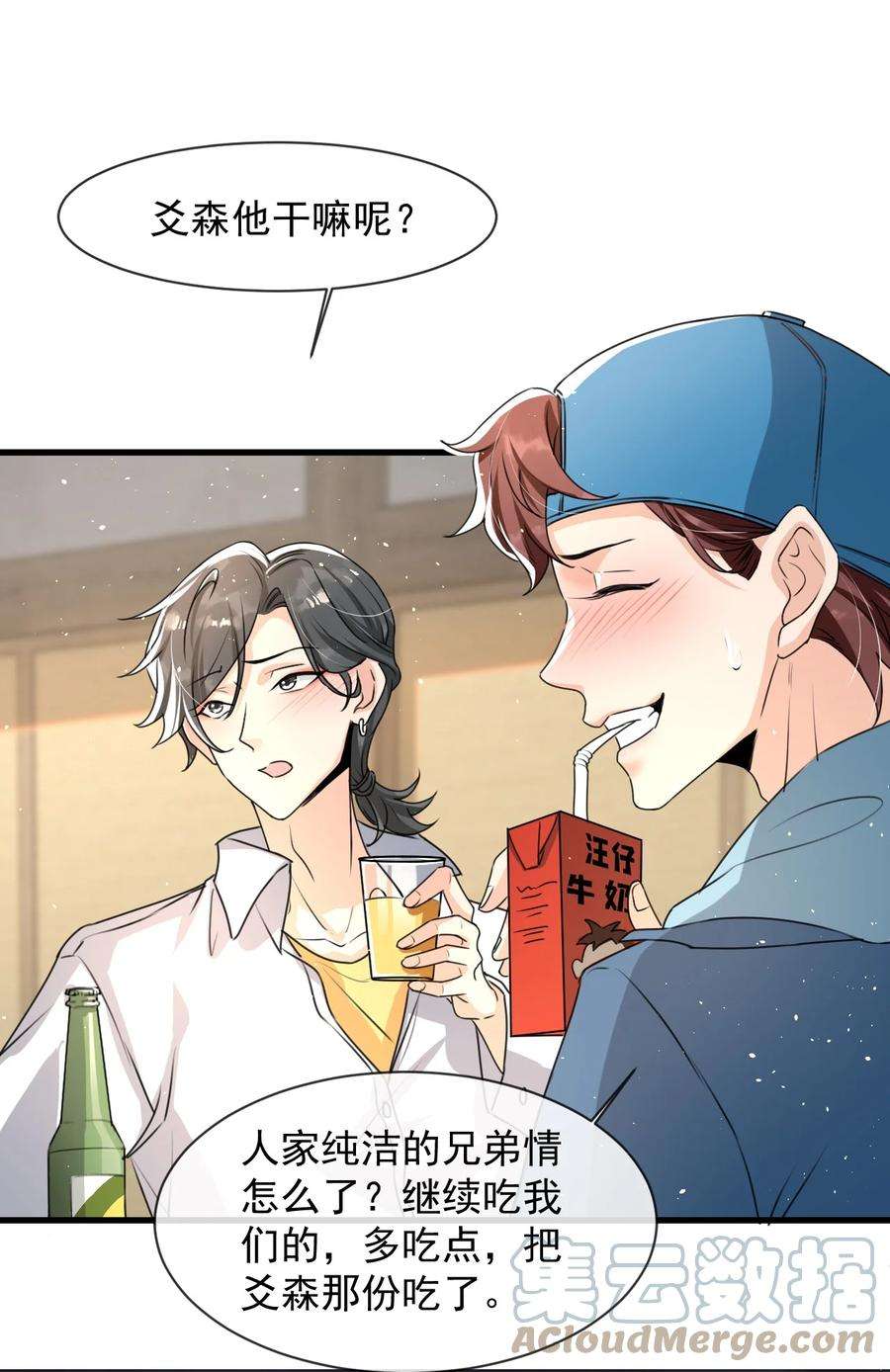 电子竞技存在一见钟情吗？019 他这样也太诱人了！