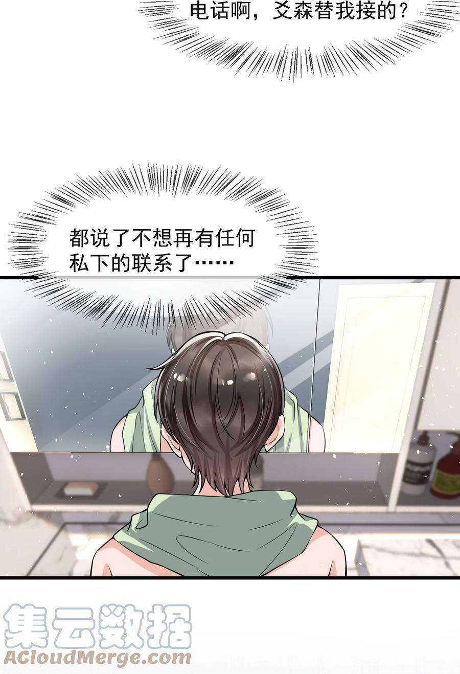 电子竞技存在一见钟情吗？020 森神主动的？
