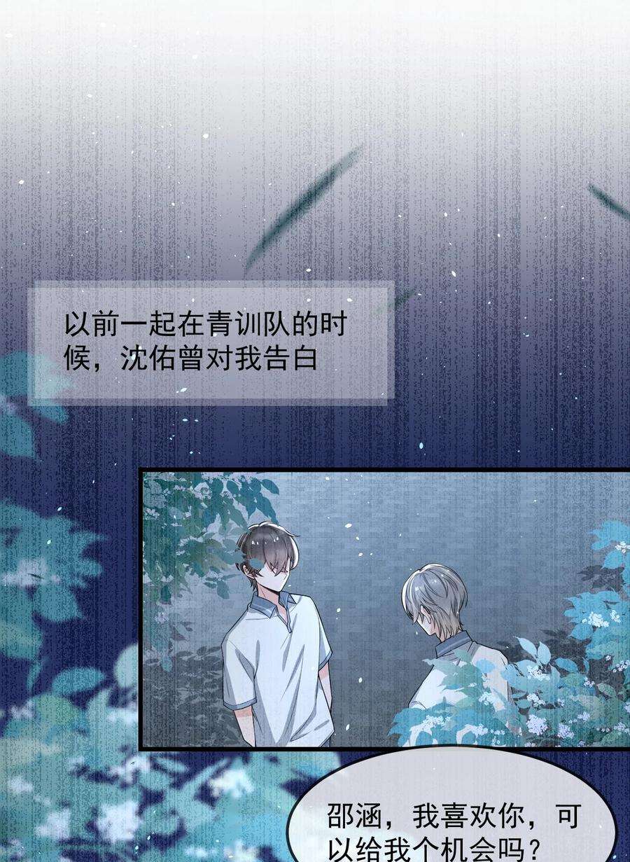 电子竞技存在一见钟情吗？020 森神主动的？