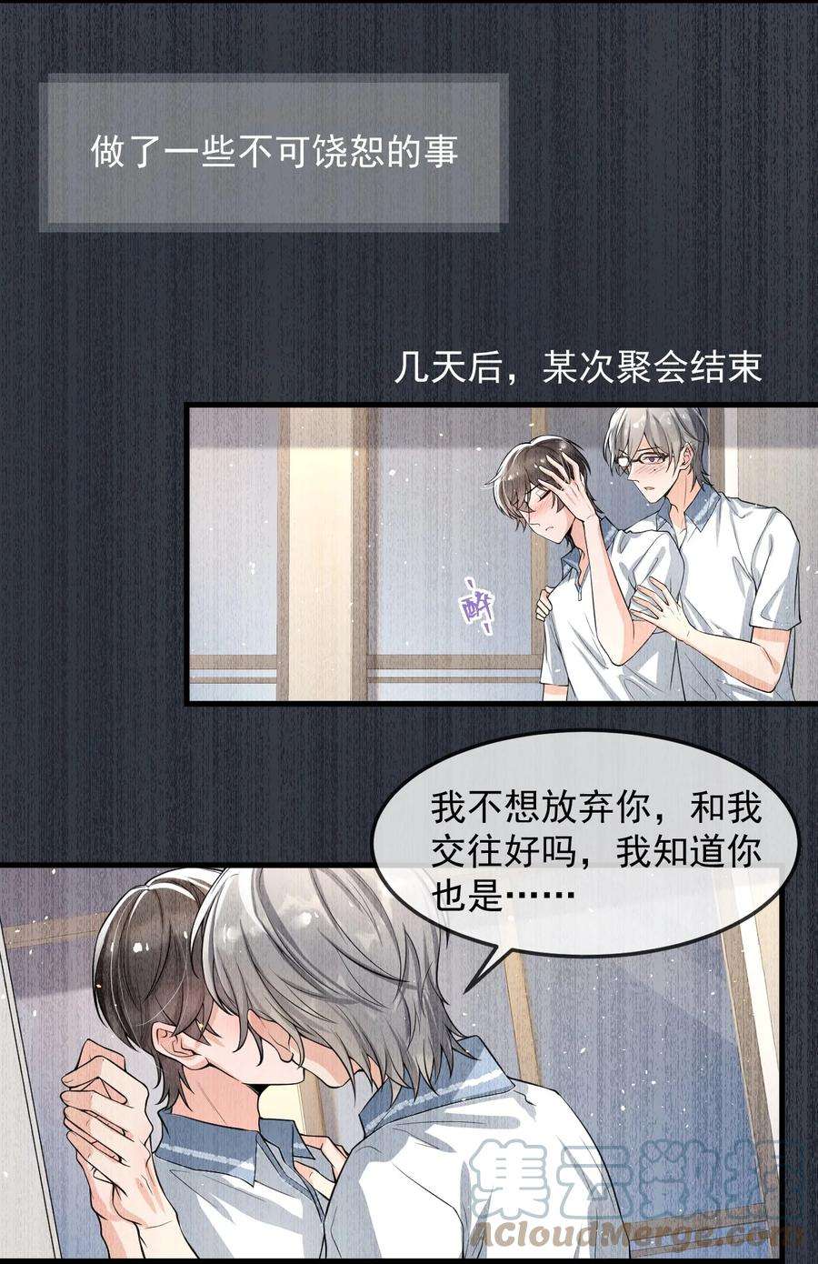 电子竞技存在一见钟情吗？020 森神主动的？