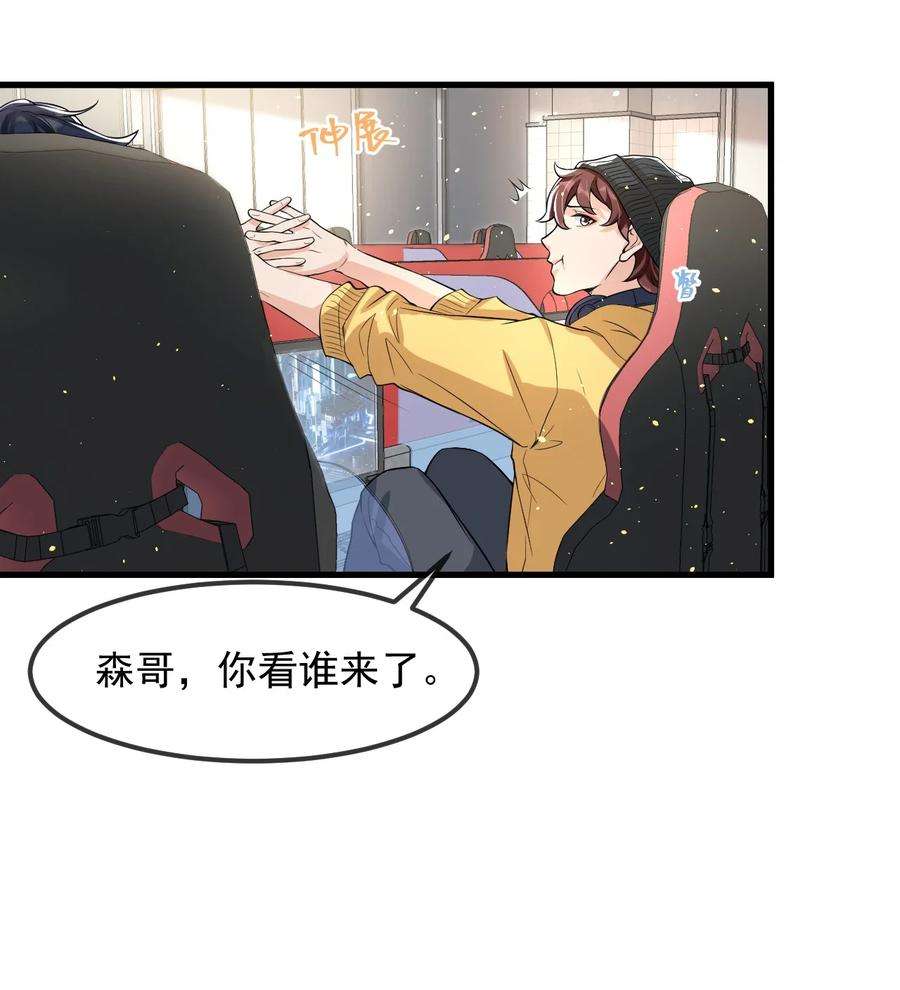 电子竞技存在一见钟情吗？020 森神主动的？