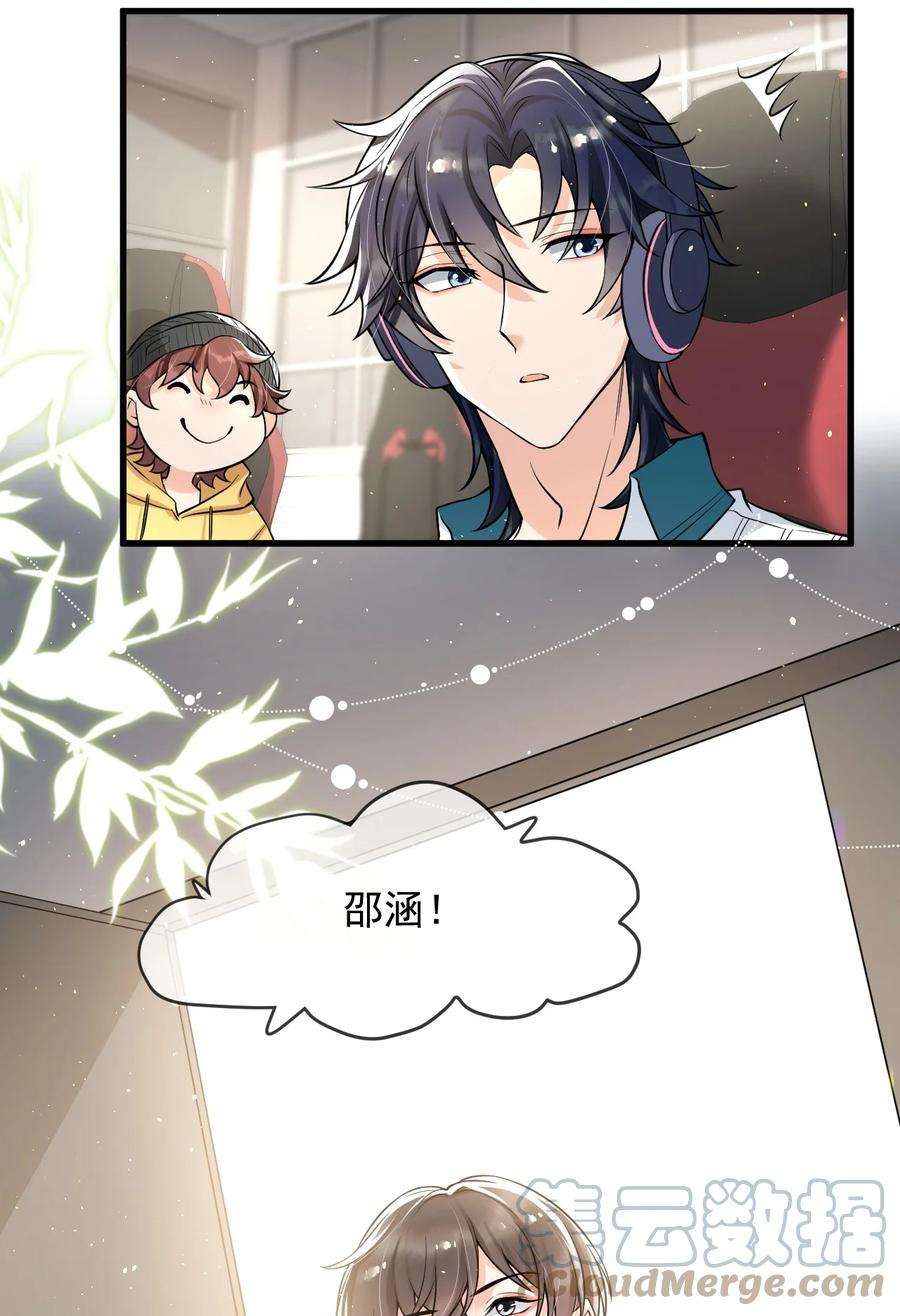电子竞技存在一见钟情吗？020 森神主动的？