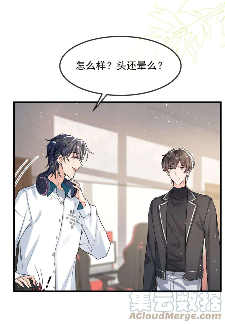 电子竞技存在一见钟情吗？020 森神主动的？