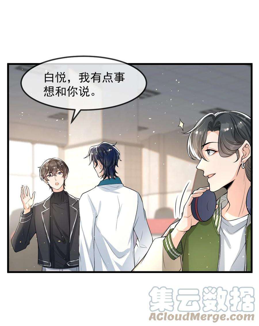 电子竞技存在一见钟情吗？020 森神主动的？