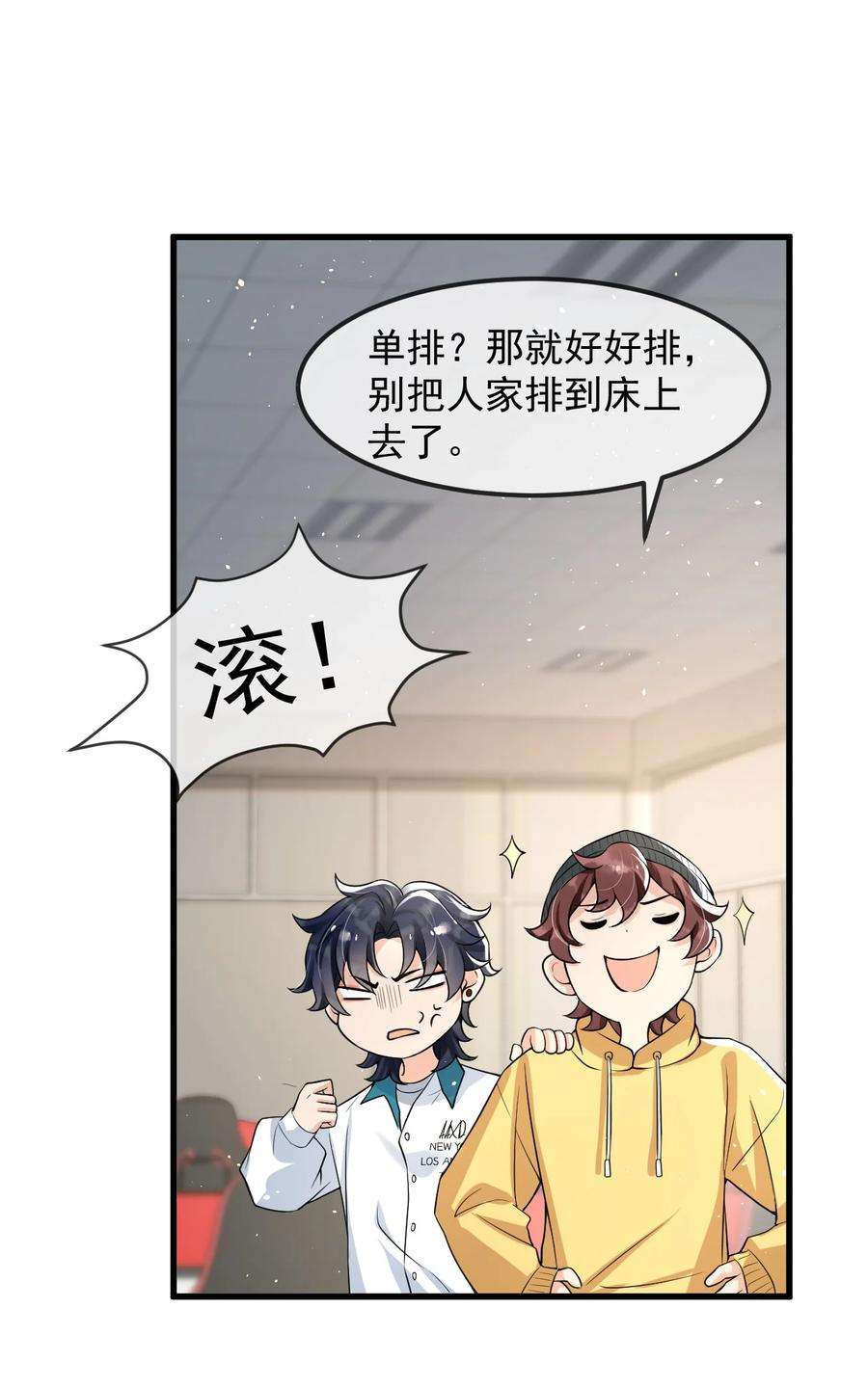 电子竞技存在一见钟情吗？020 森神主动的？