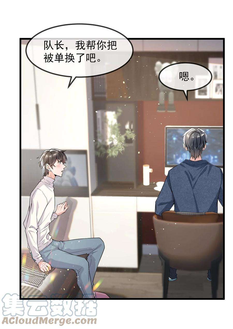 电子竞技存在一见钟情吗？020 森神主动的？