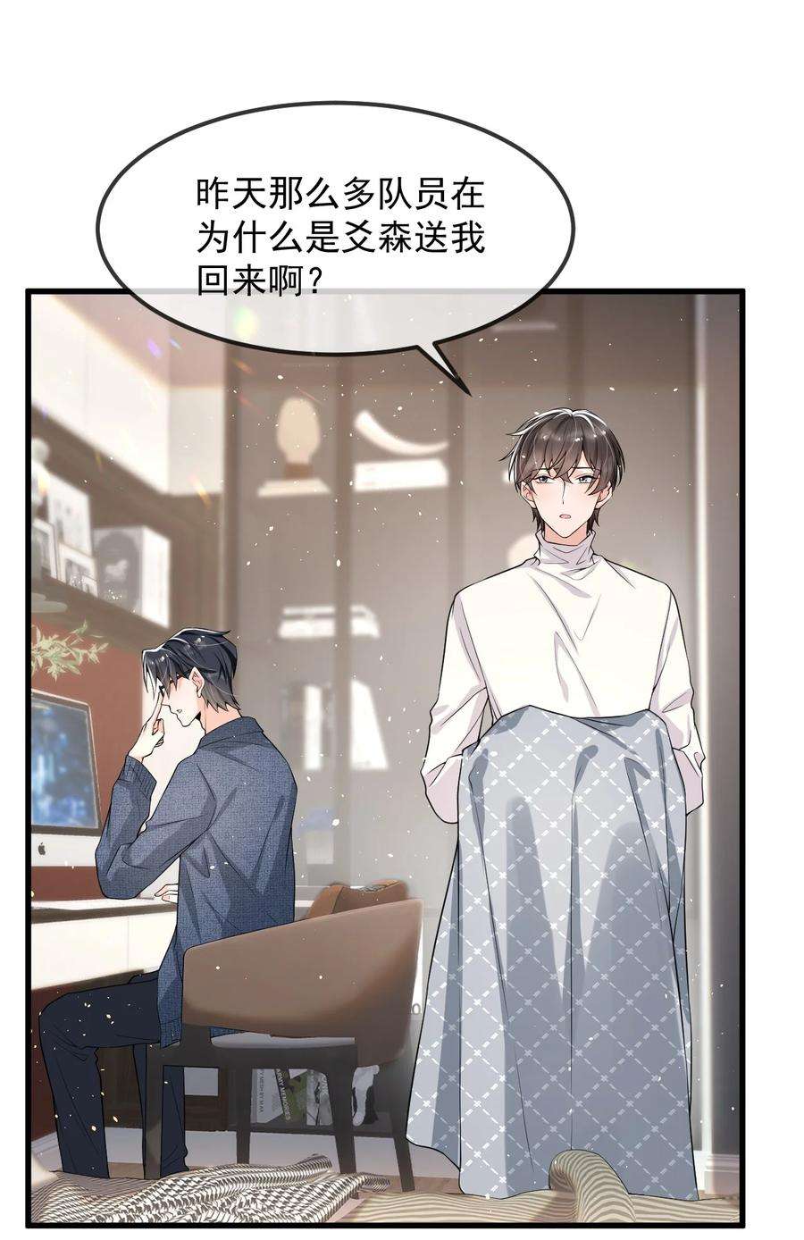 电子竞技存在一见钟情吗？020 森神主动的？