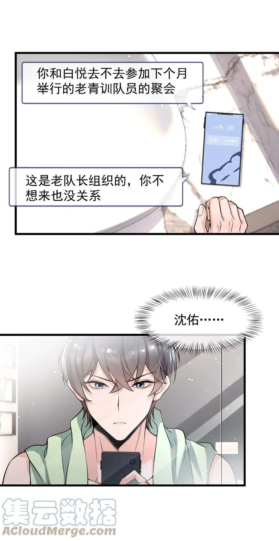 电子竞技存在一见钟情吗？020 森神主动的？