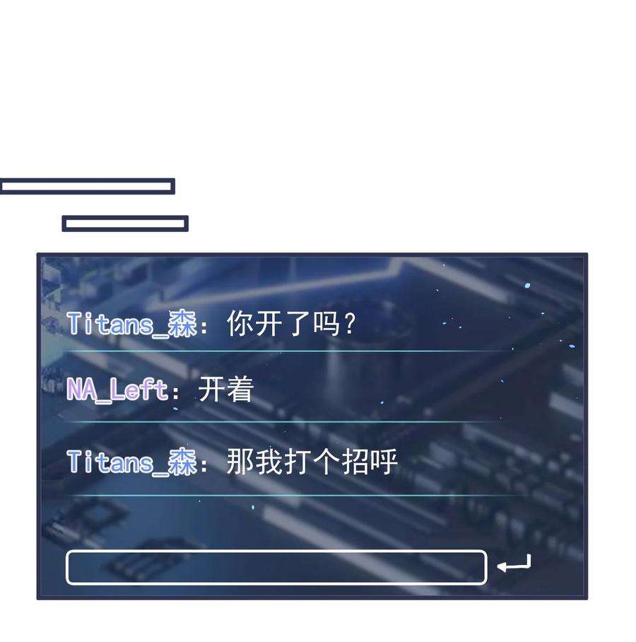 电子竞技存在一见钟情吗？021 粉随正主！