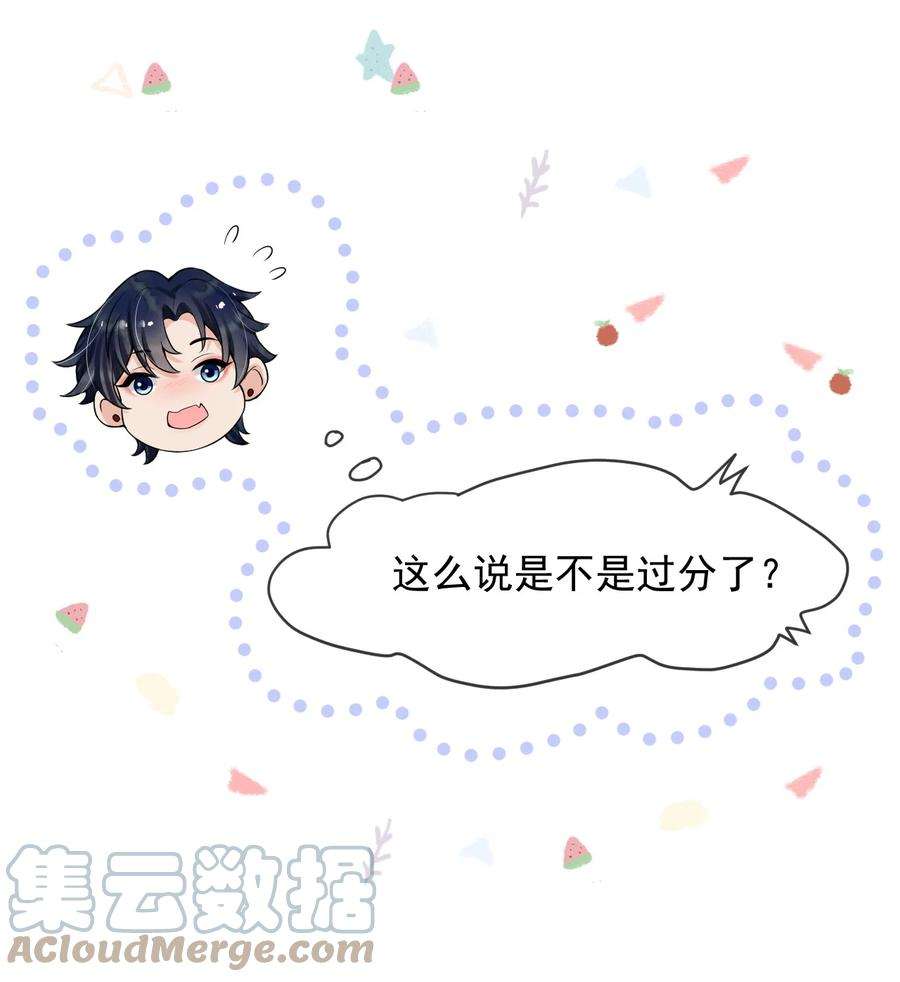 电子竞技存在一见钟情吗？021 粉随正主！