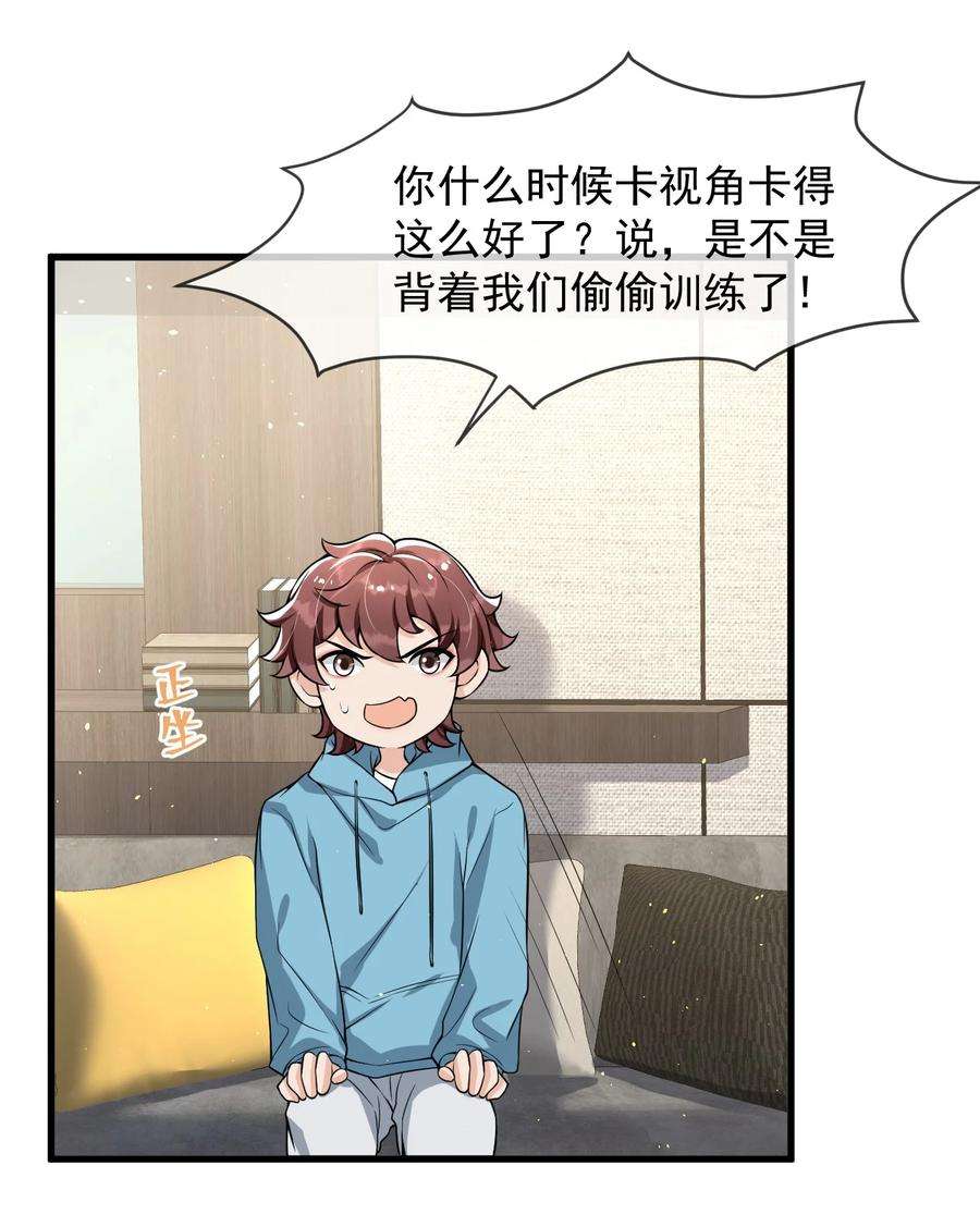 电子竞技存在一见钟情吗？021 粉随正主！