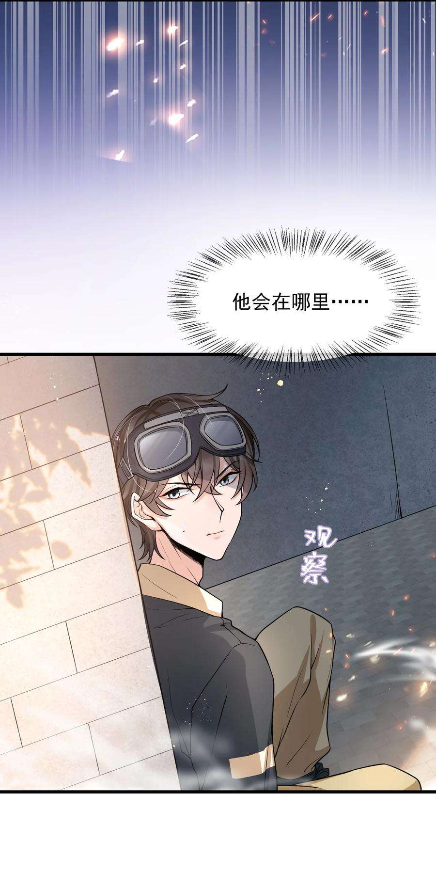 电子竞技存在一见钟情吗？021 粉随正主！