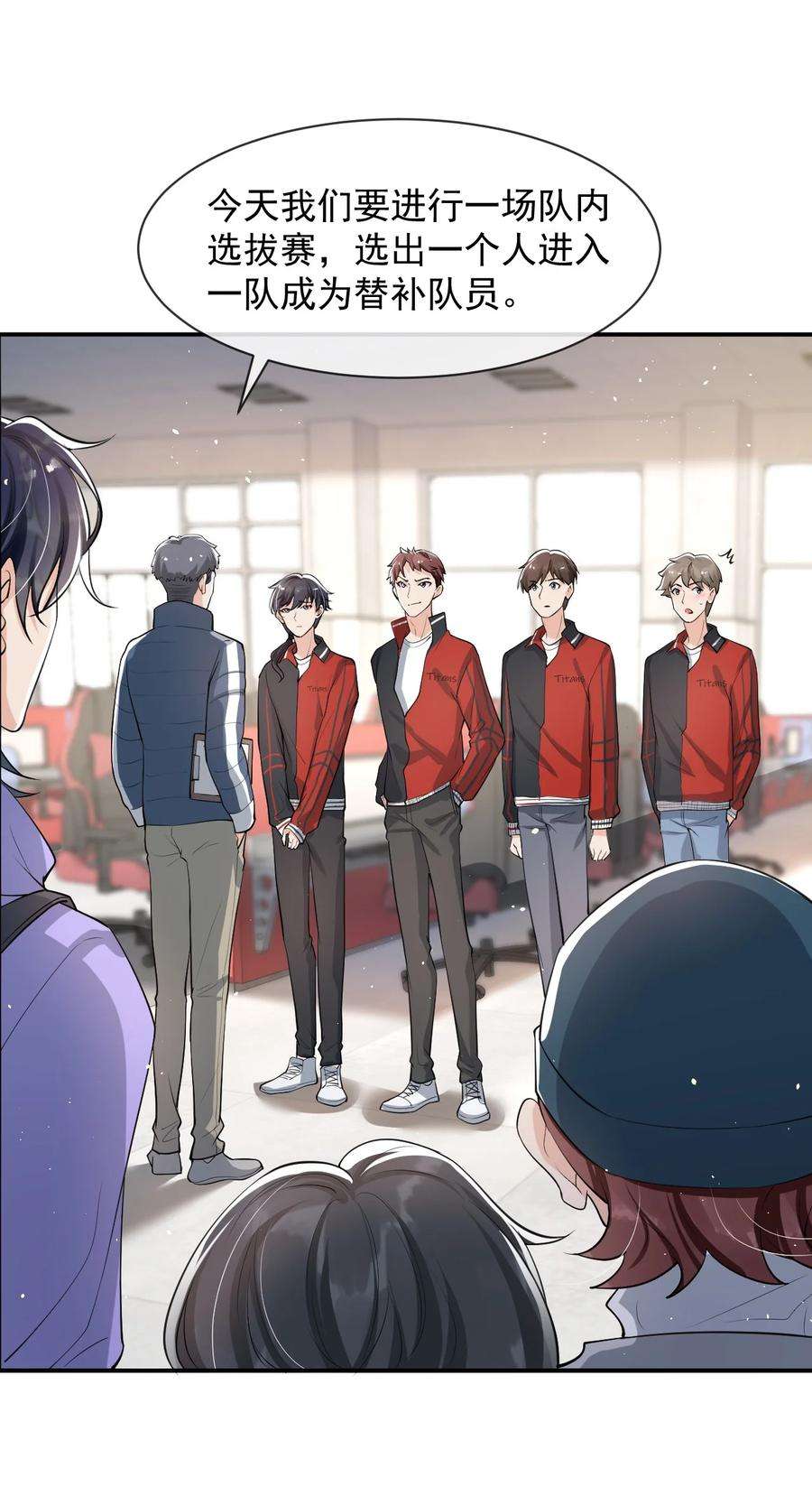 电子竞技存在一见钟情吗？022 队长，我不服！