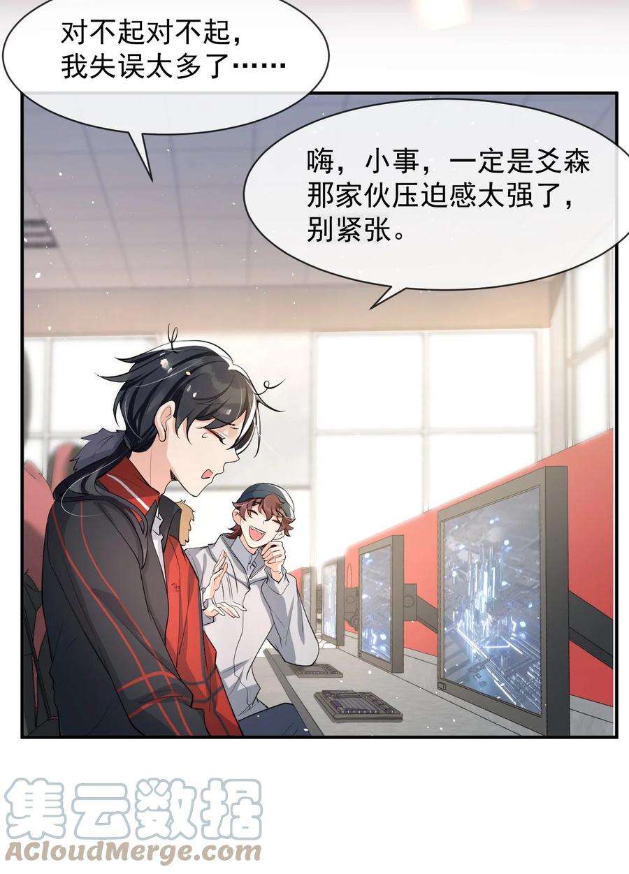 电子竞技存在一见钟情吗？022 队长，我不服！