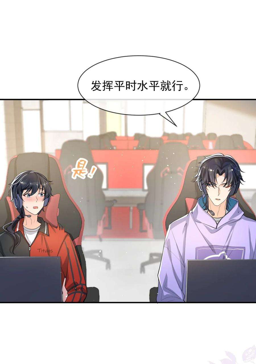 电子竞技存在一见钟情吗？022 队长，我不服！
