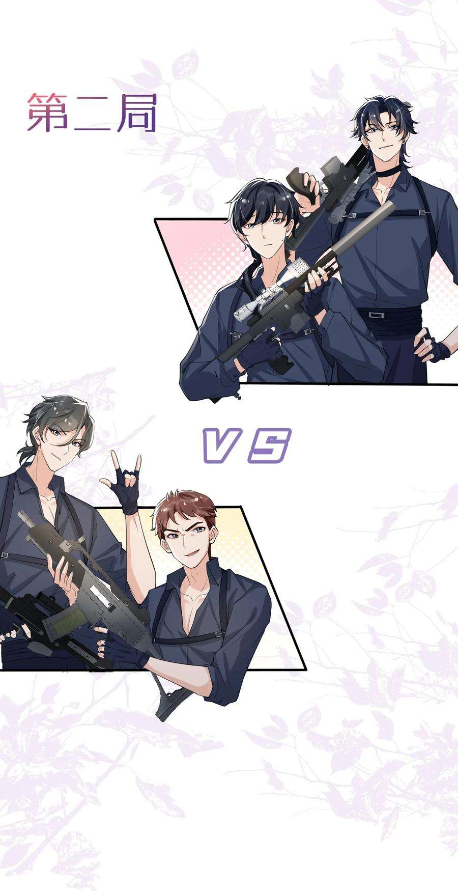 电子竞技存在一见钟情吗？022 队长，我不服！