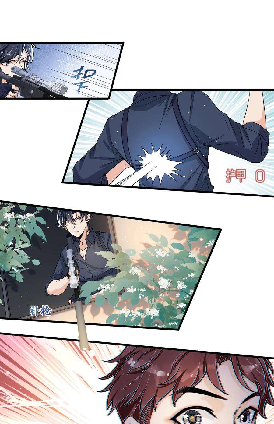 电子竞技存在一见钟情吗？022 队长，我不服！