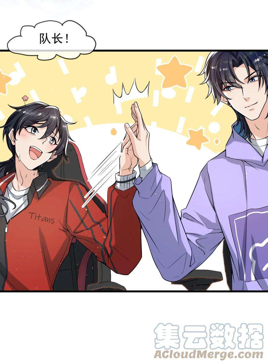电子竞技存在一见钟情吗？022 队长，我不服！