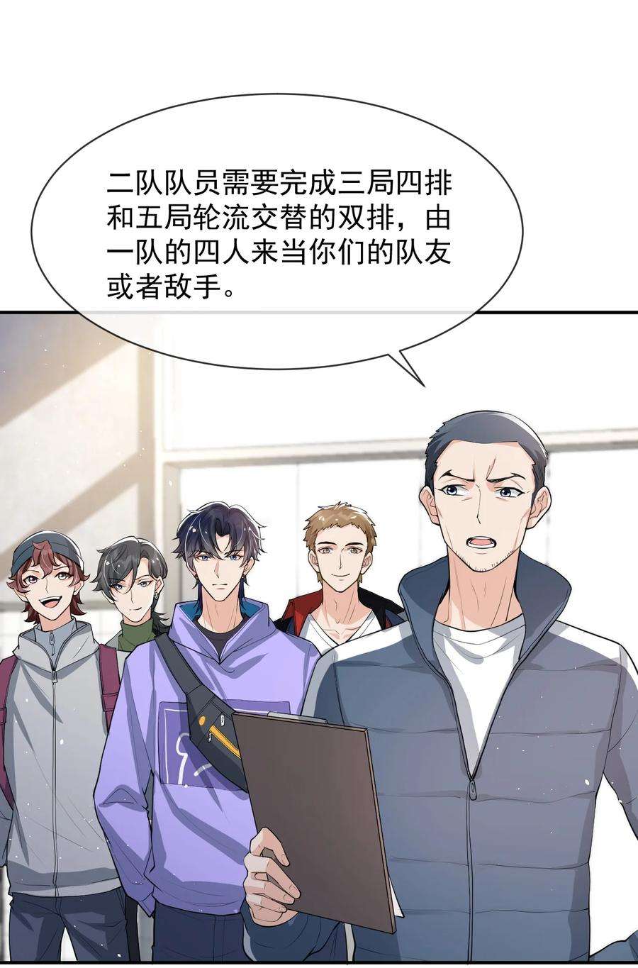电子竞技存在一见钟情吗？022 队长，我不服！