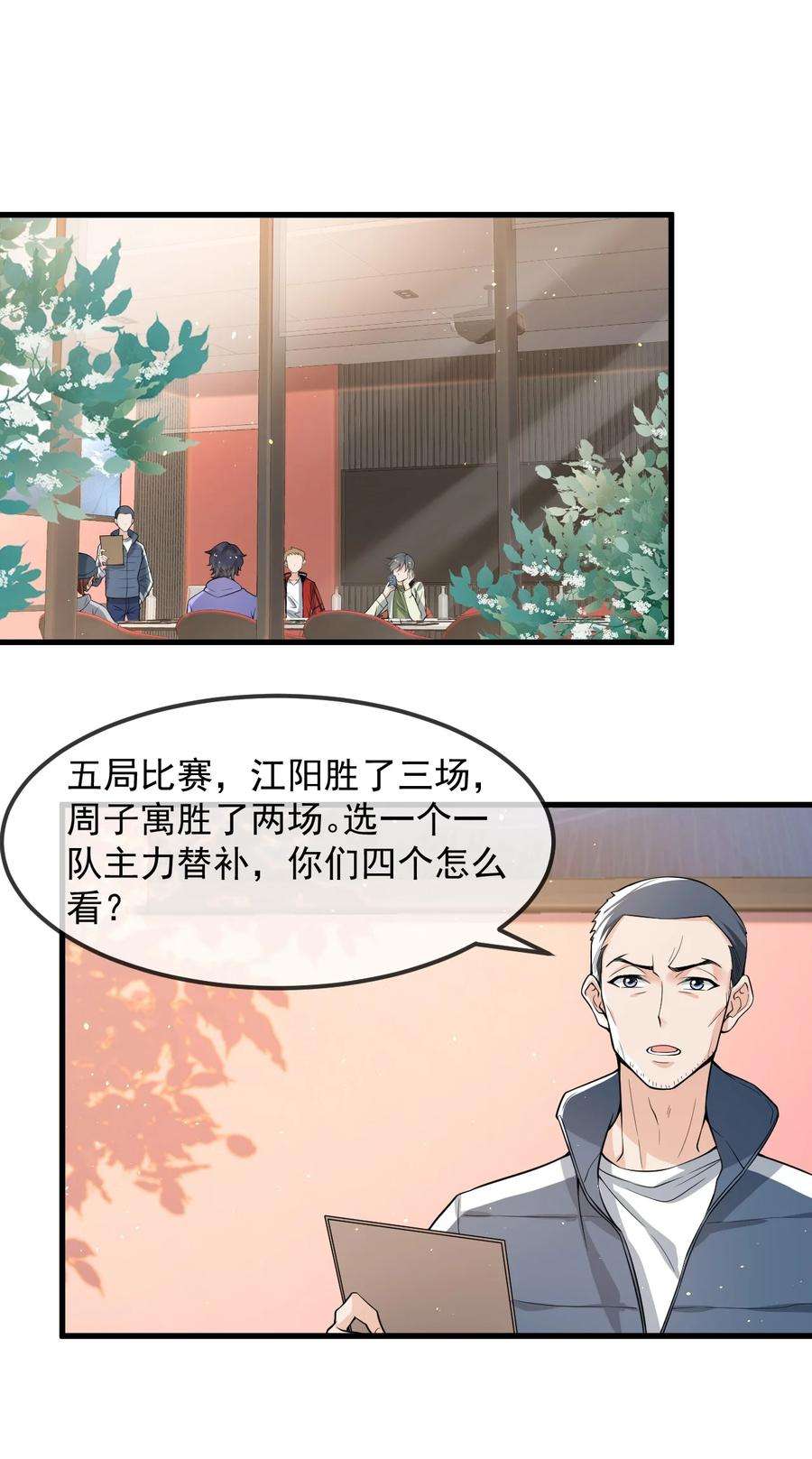 电子竞技存在一见钟情吗？022 队长，我不服！