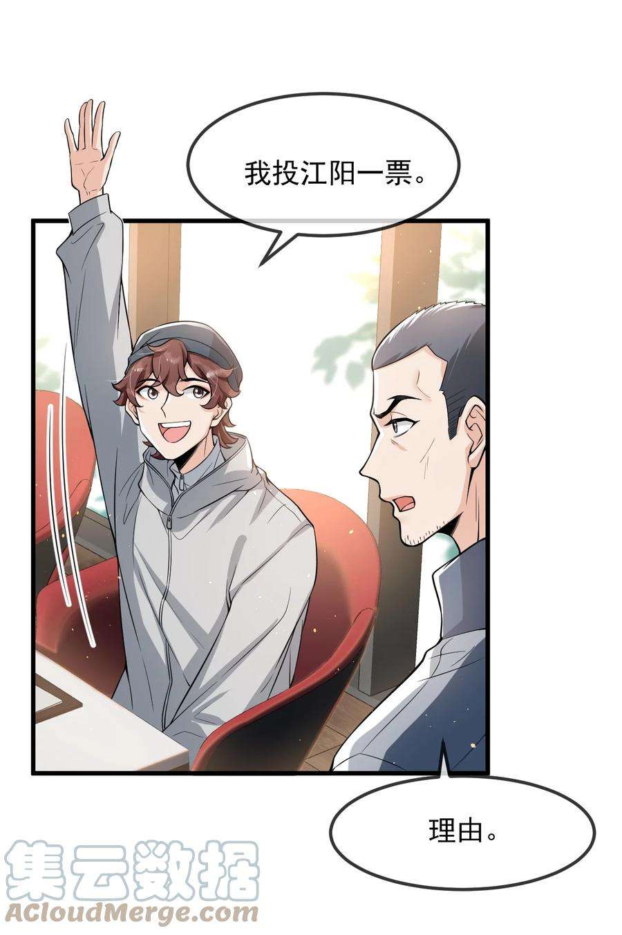 电子竞技存在一见钟情吗？022 队长，我不服！