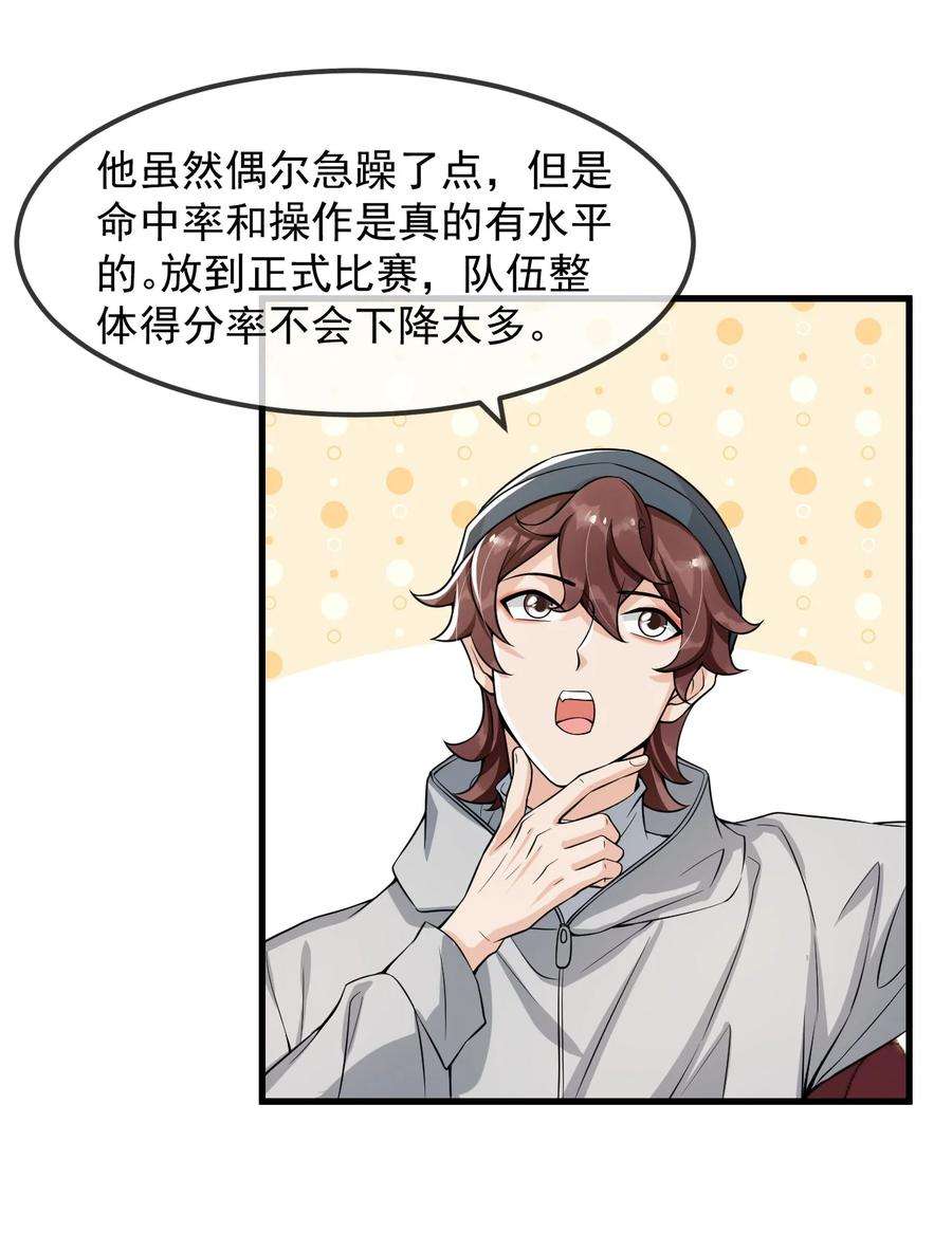 电子竞技存在一见钟情吗？022 队长，我不服！