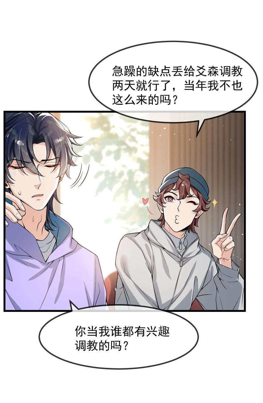 电子竞技存在一见钟情吗？022 队长，我不服！