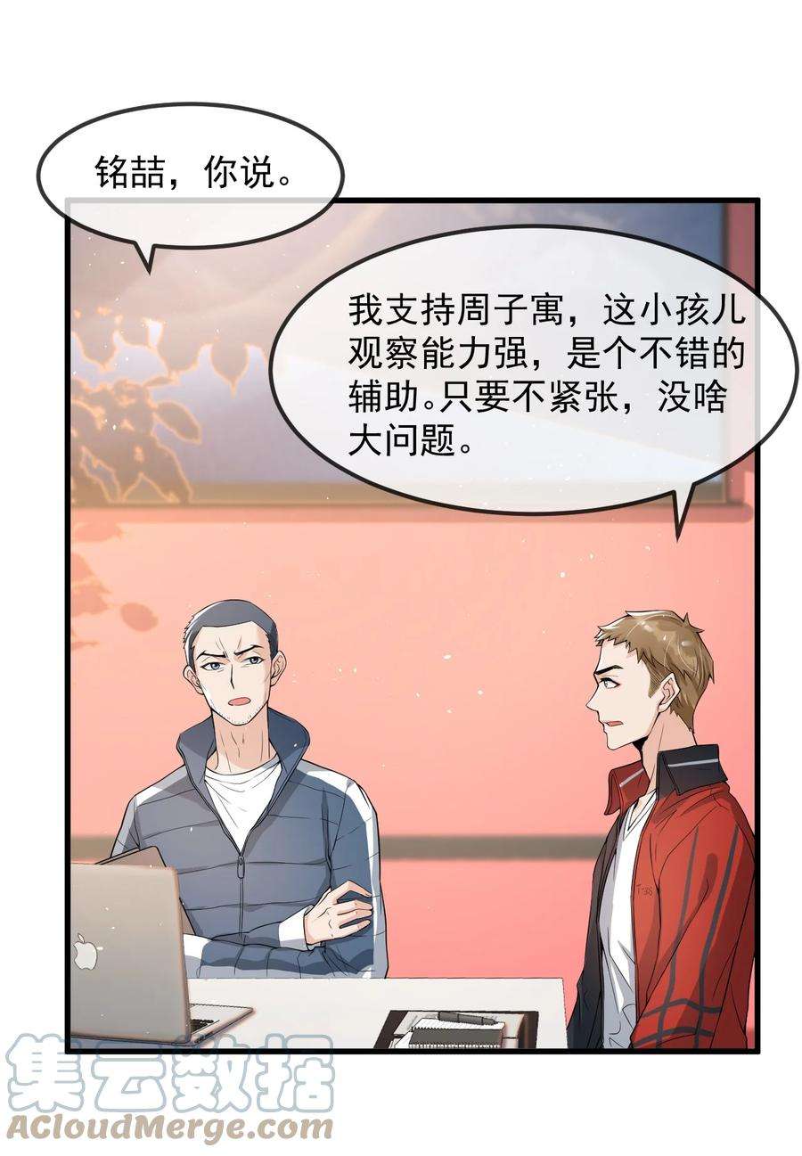 电子竞技存在一见钟情吗？022 队长，我不服！