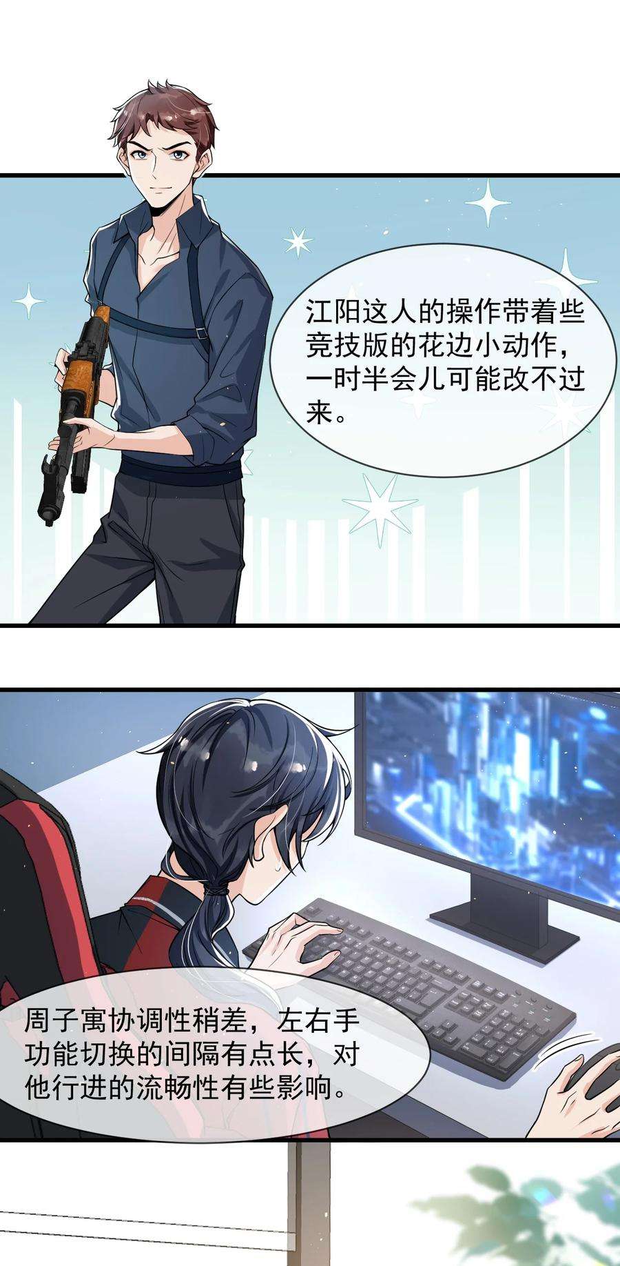 电子竞技存在一见钟情吗？022 队长，我不服！