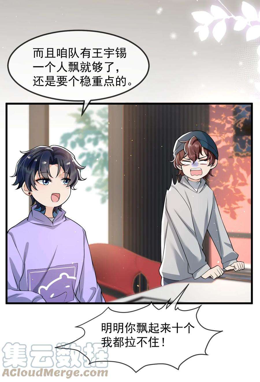 电子竞技存在一见钟情吗？022 队长，我不服！