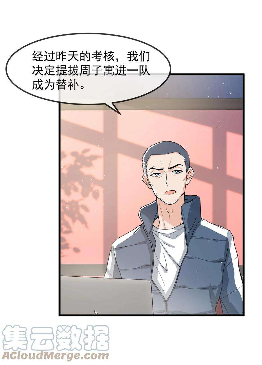 电子竞技存在一见钟情吗？022 队长，我不服！