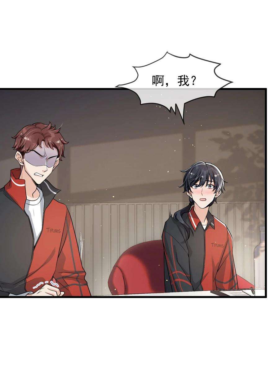 电子竞技存在一见钟情吗？022 队长，我不服！