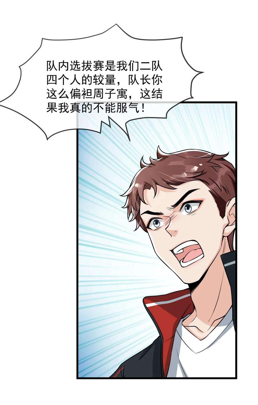 电子竞技存在一见钟情吗？022 队长，我不服！