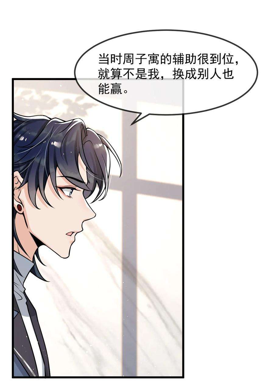 电子竞技存在一见钟情吗？022 队长，我不服！