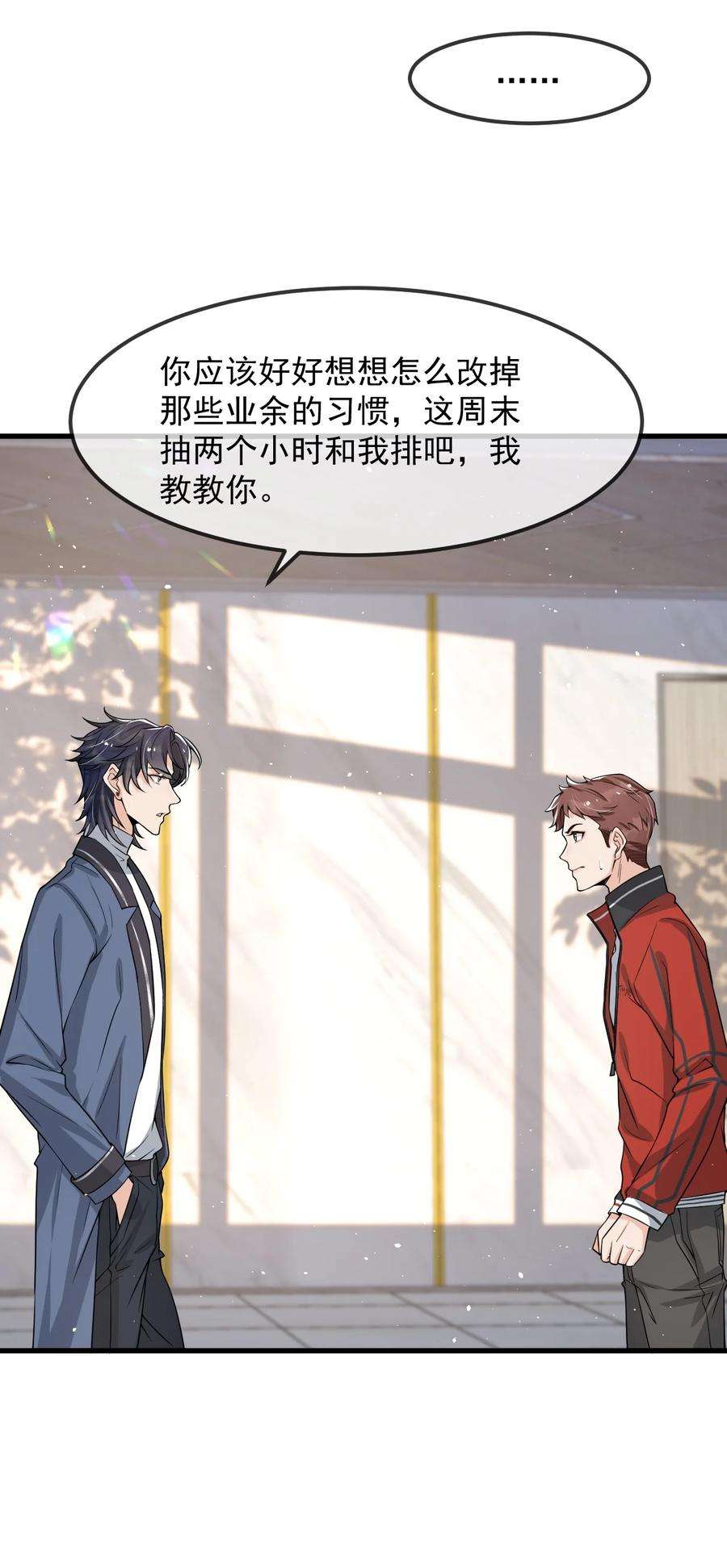 电子竞技存在一见钟情吗？022 队长，我不服！