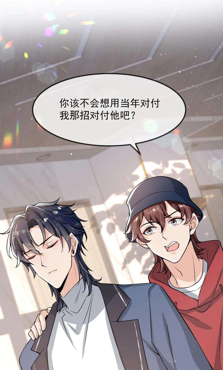 电子竞技存在一见钟情吗？022 队长，我不服！