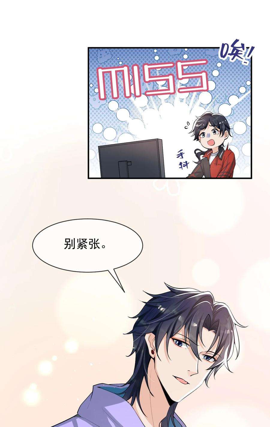 电子竞技存在一见钟情吗？022 队长，我不服！