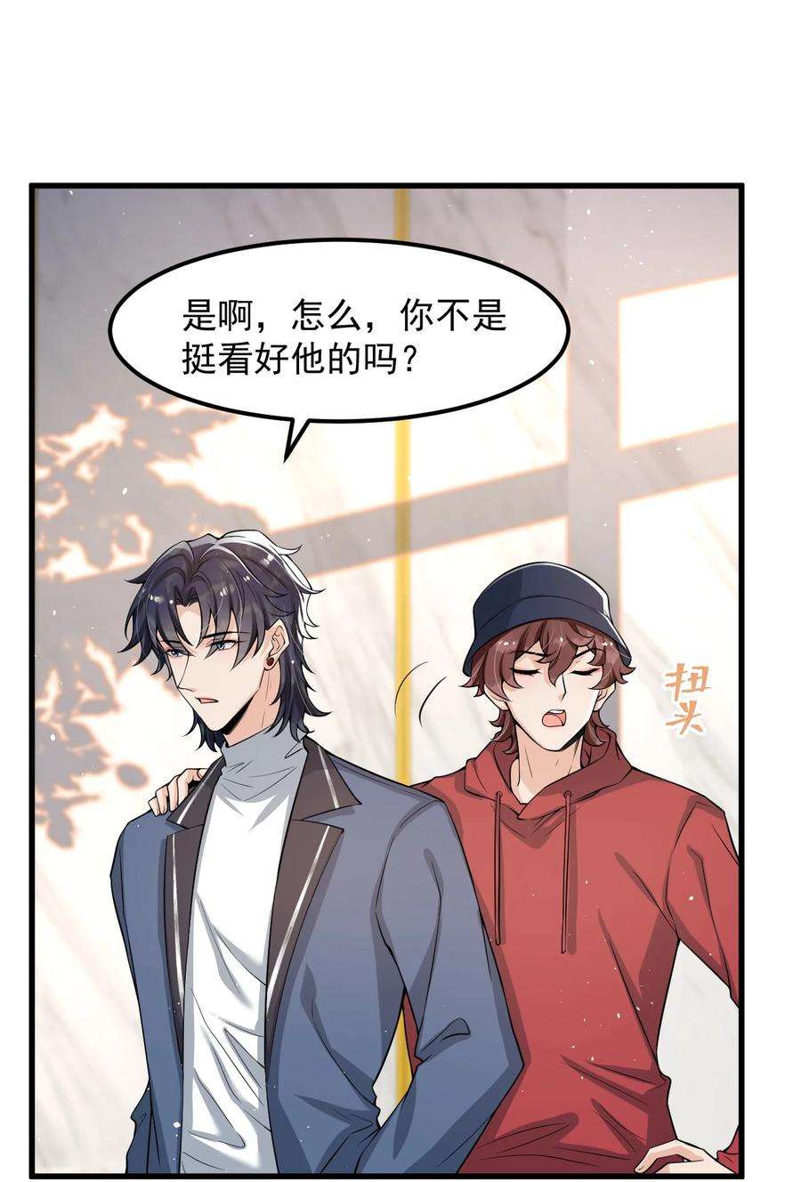 电子竞技存在一见钟情吗？023 努力让他认两个干爹！