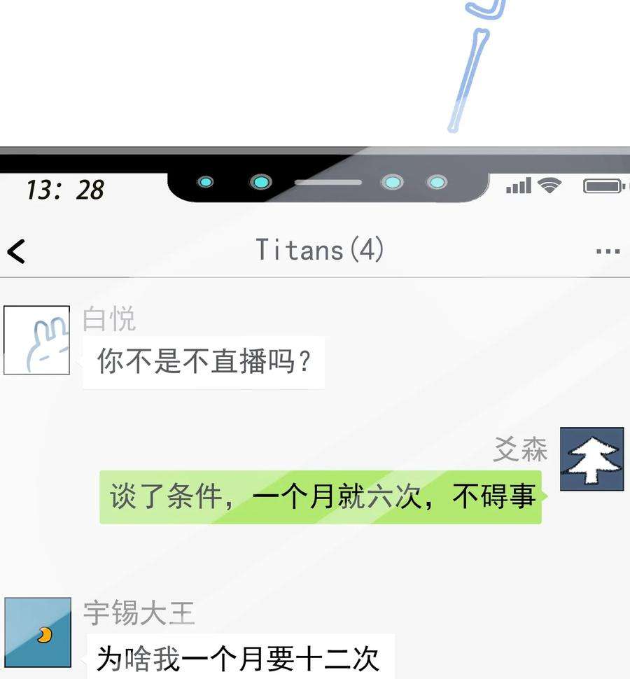 电子竞技存在一见钟情吗？023 努力让他认两个干爹！