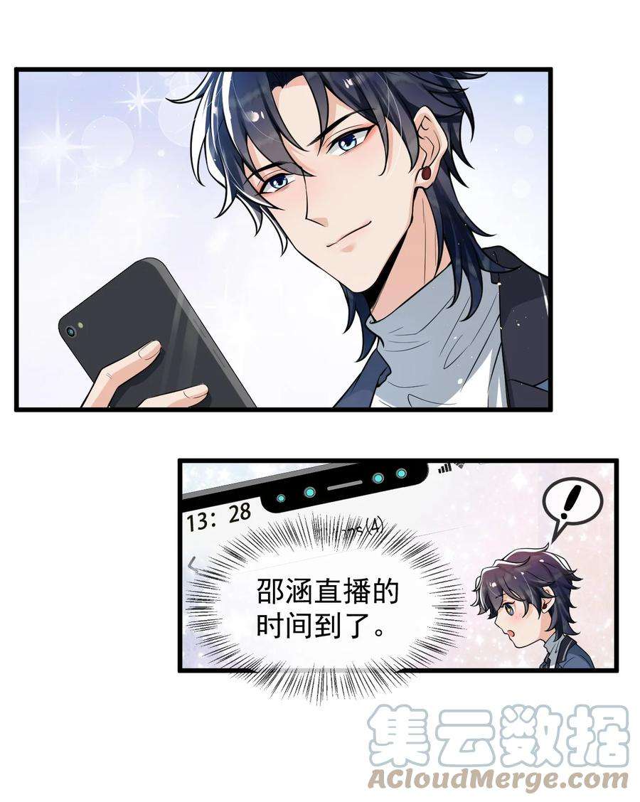 电子竞技存在一见钟情吗？023 努力让他认两个干爹！