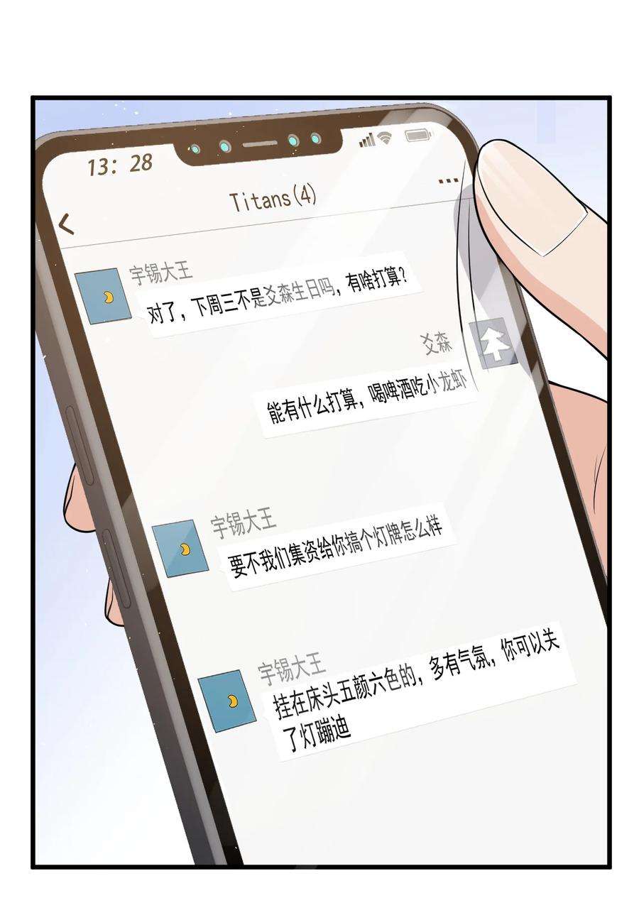 电子竞技存在一见钟情吗？023 努力让他认两个干爹！