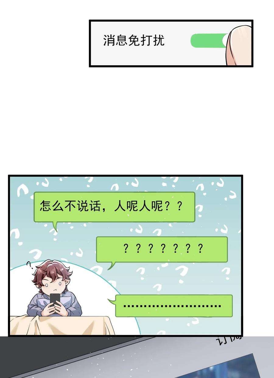 电子竞技存在一见钟情吗？023 努力让他认两个干爹！